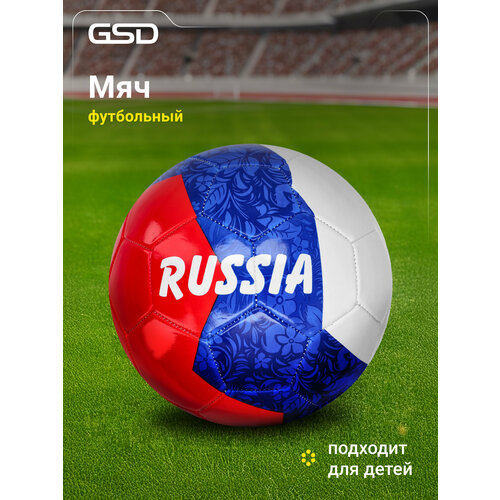 Мяч футбольный GSD