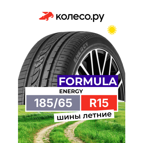 Formula Energy 185 65 15 шины Летние 5421₽
