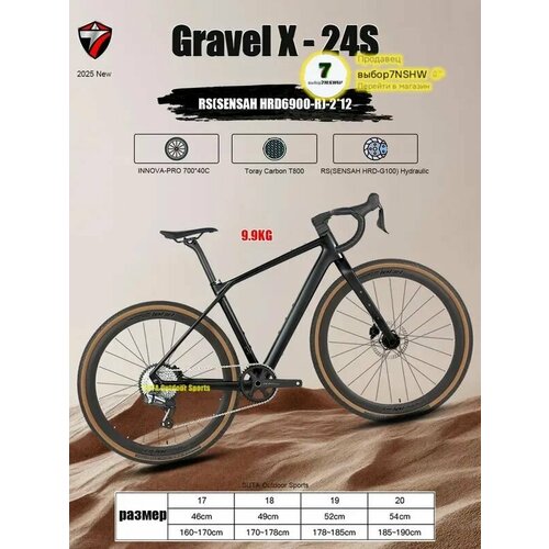 TWITTER BIKE Велосипед Гравийный, Gravel X RS-24