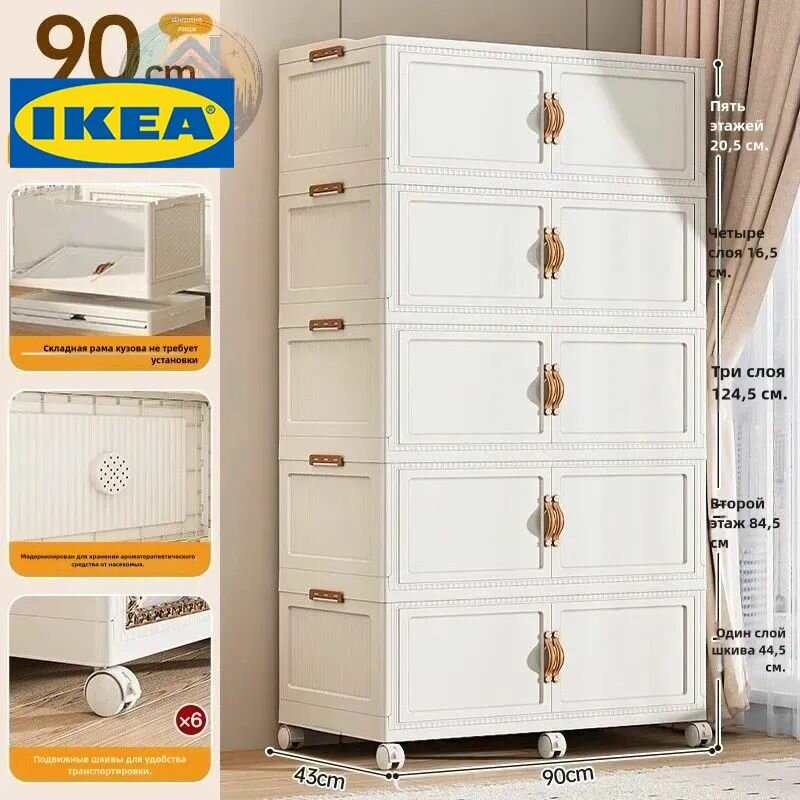 Этажерка ABS пластик 90х43х205см