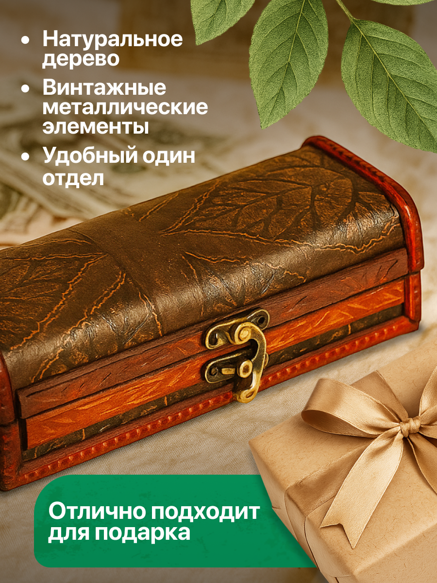 Шкатулка-купюрница "Листья" размер 5.5×17.5×8 см, дерево, коричневый — фото 1