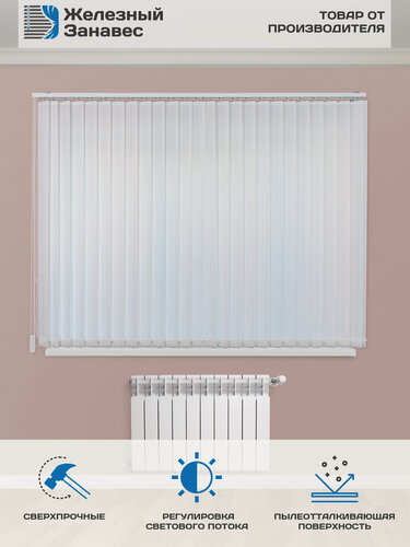 Изображение товара Вертикальные тканевые жалюзи "Железный занавес" белые