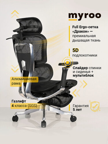 Изображение товара Компьютерное рабочее кресло на колесиках для руководителя myroo Office Alpha A-527-1-BB в сетку. Взрослый крутящийся офисный стул с регулировкой и ортопедической спинкой для работы за компьютером ПК