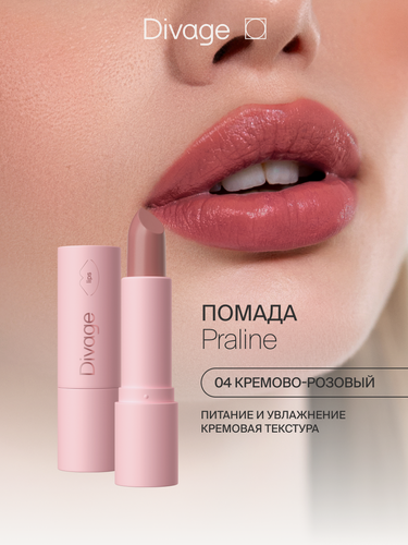 Изображение товара Divage Помада для губ кремовая Praline тон 04 кремово-розовая