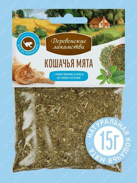 Деревенские лакомства 5 шт по 15 г кошачья мята тимьян + пустырник лимонник + мелисса