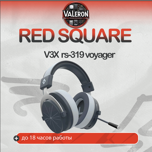 Игровые наушники Red Square V3X Voyager Graphite White RSQ-32019 4599₽