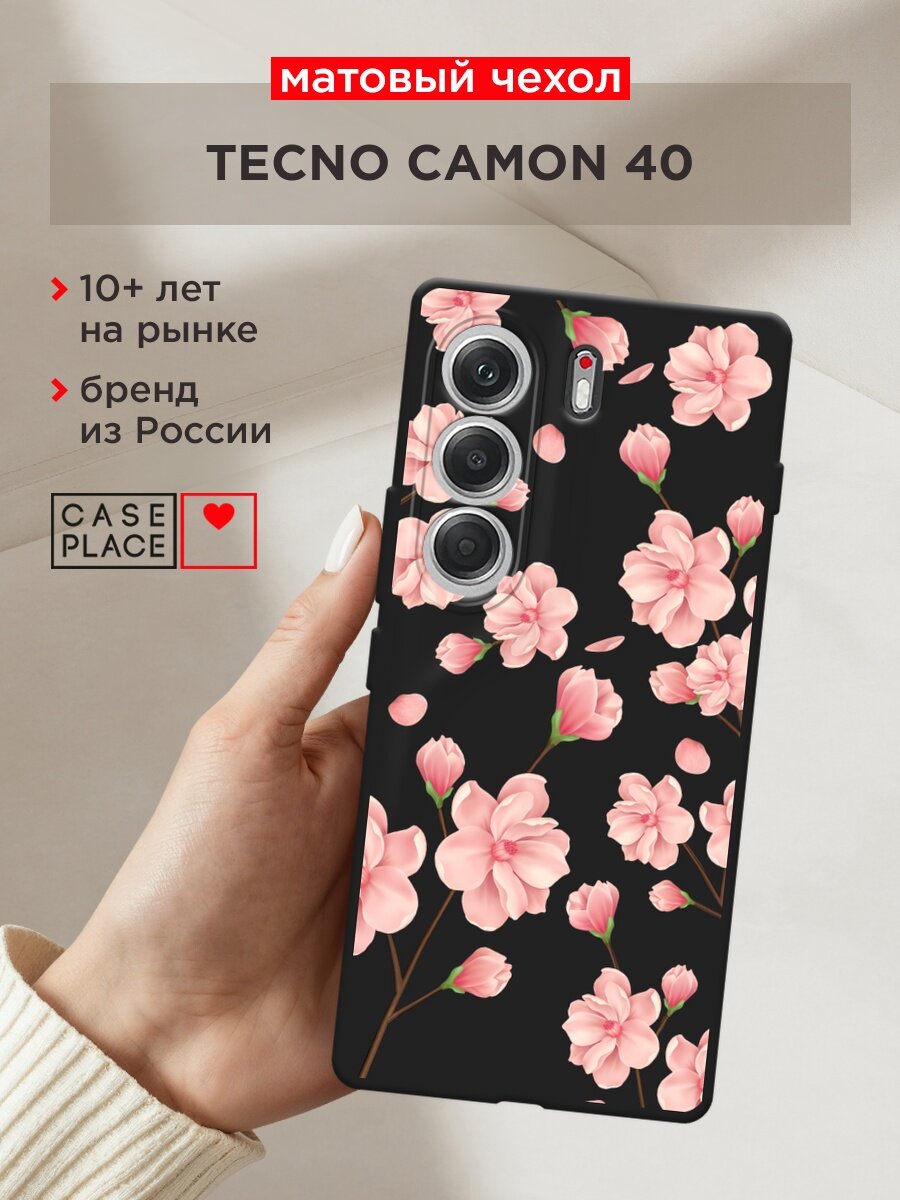 Черный матовый чехол на Tecno Camon 40 / Текно Камон 40 с принтом "Весенние бутоны"