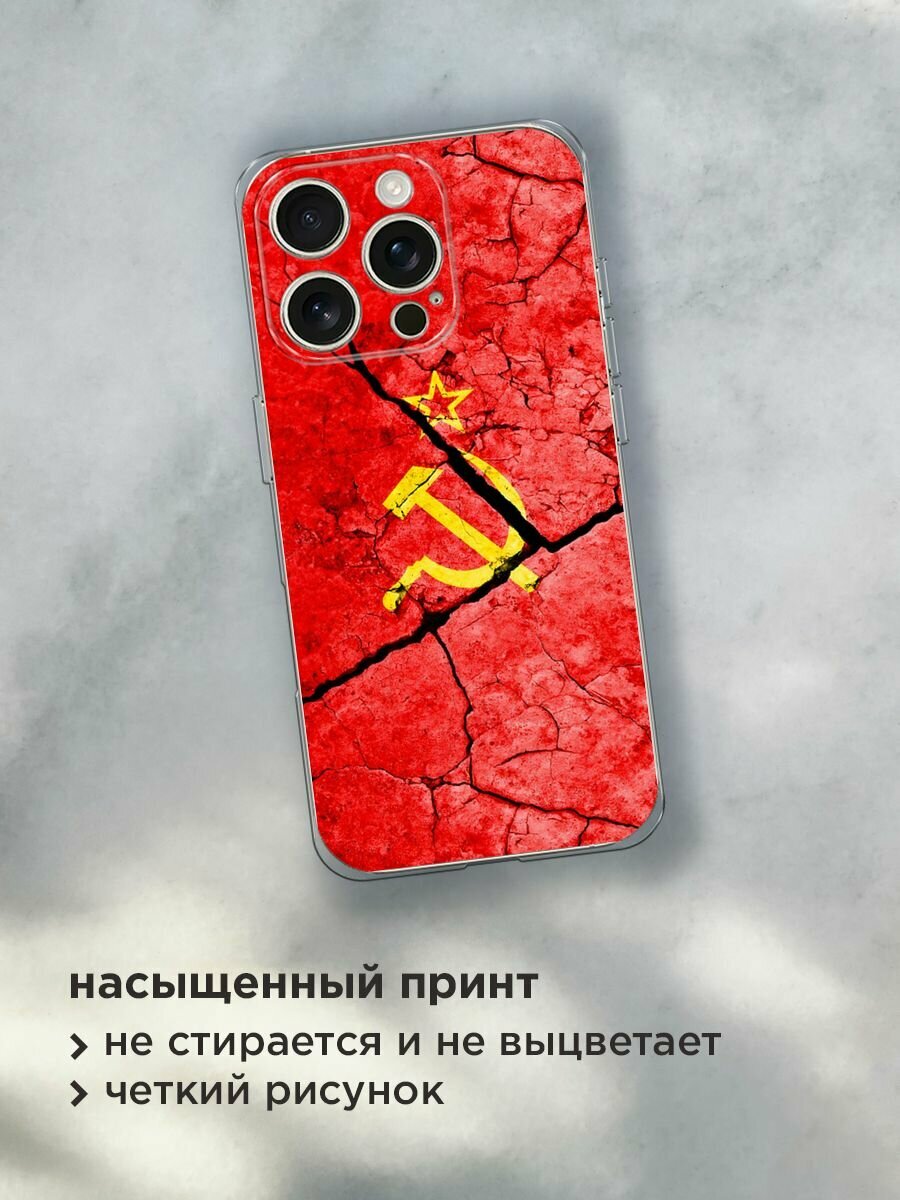 Чехол на Apple iPhone 16 Pro / Айфон 16 Про с принтом "СССР" — фото 1