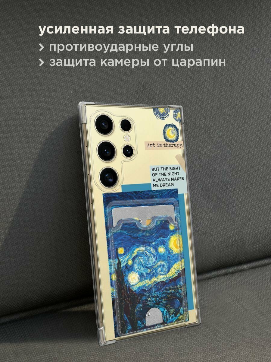 Чехол на Samsung Galaxy S24 Ultra (Самсунг S24 Ultra) с картой и принтом Vincent van Gogh "Starry Night" — фото 1
