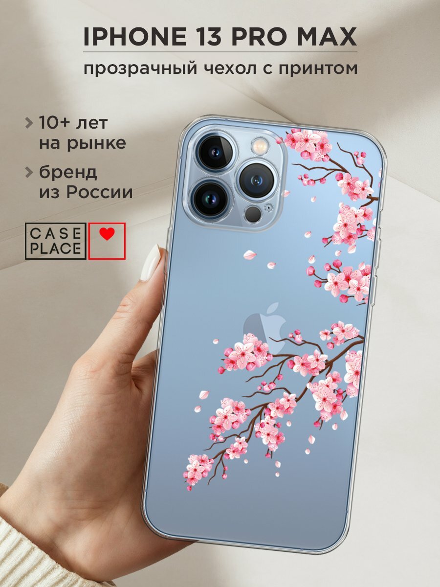 Чехол на Apple iPhone 13 Pro Max / Айфон 13 Про Макс с принтом "Цветущая ветка сакуры рисунок", прозрачный