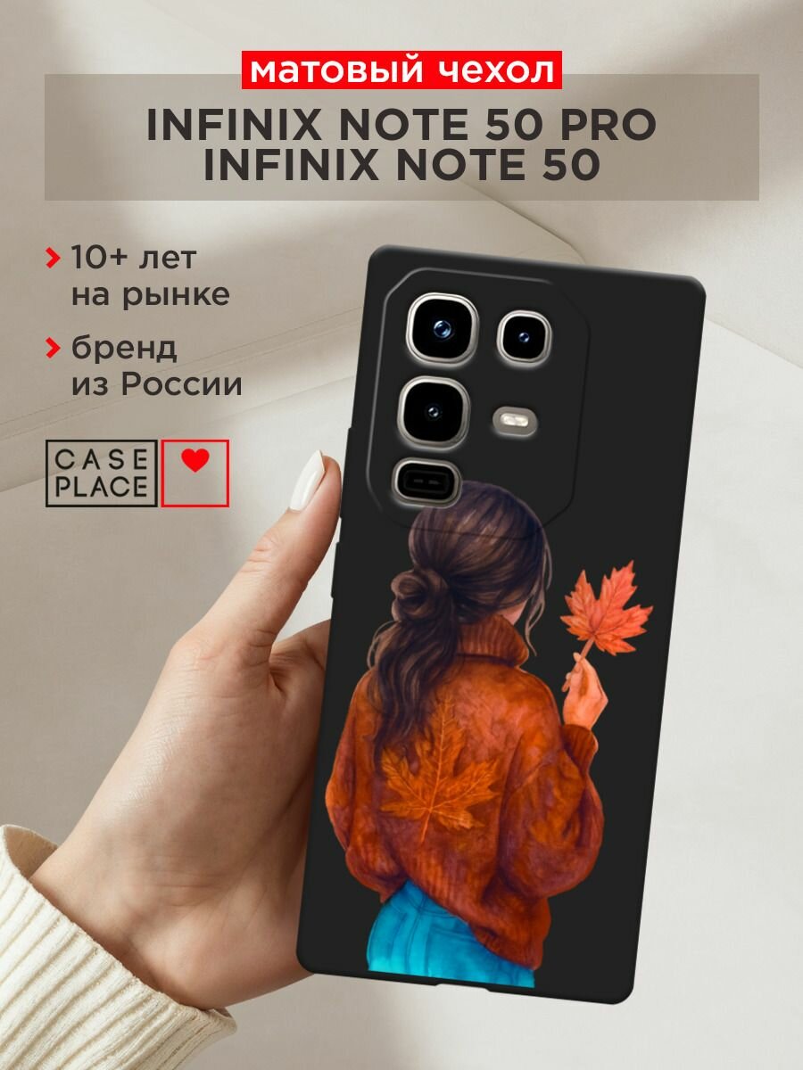 Чехол на Infinix Note 50 Pro/Note 50 / Инфиникс Нот 50 Про/Нот 50 с принтом "Девушка с опавшим листом", прозрачный