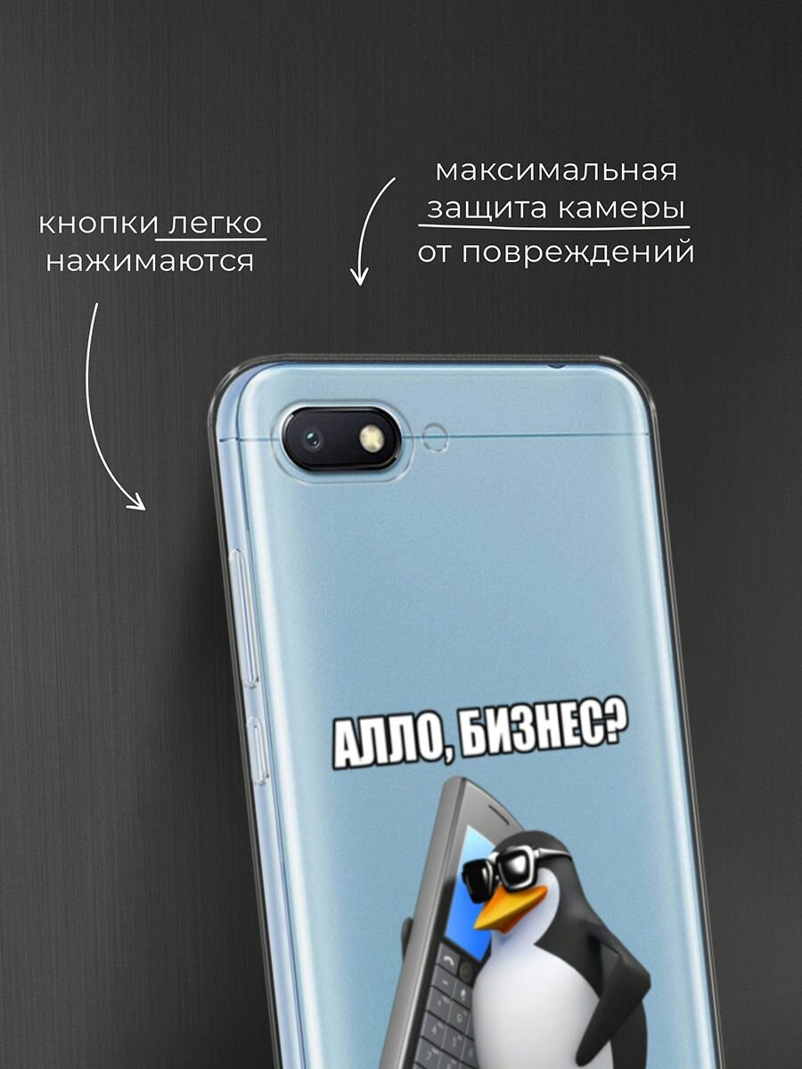 Чехол на Xiaomi Redmi 6A / Сяоми Редми 6А с принтом "Алло, бизнес?", прозрачный — фото 1