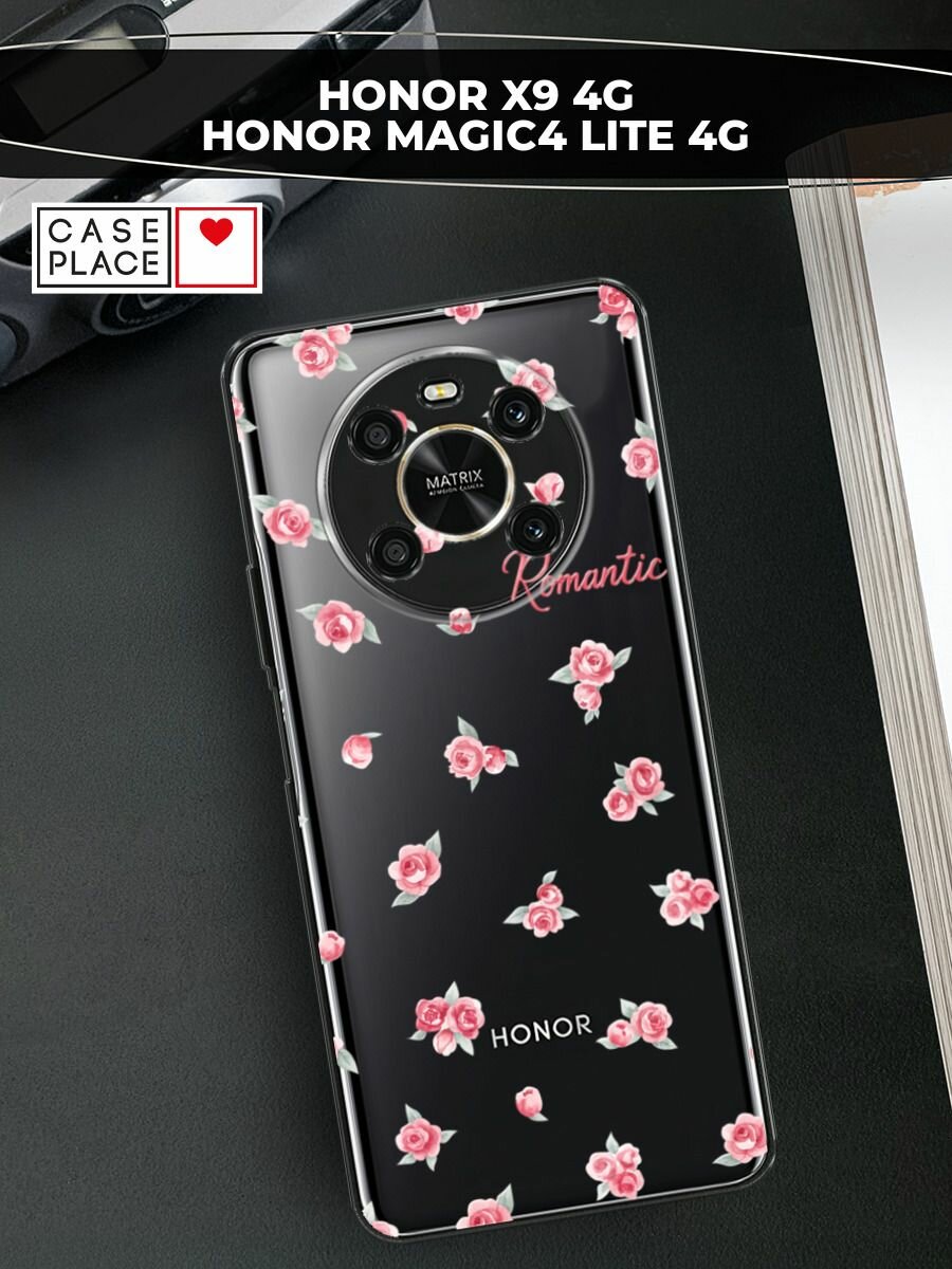 Чехол на Honor X9 4G/Magic4 Lite 4G / Хонор X9 4G/Мэджик 4 Лайт 4G с принтом "Romantic 3"