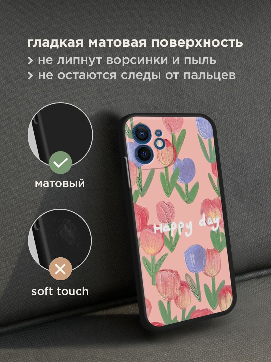 Черный матовый чехол на Apple iPhone 12 mini / Айфон 12 Мини с принтом "Happy Day" — фото 1