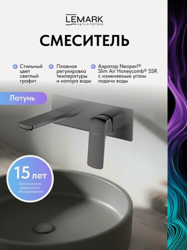 Изображение товара Смеситель Lemark Hosta LM12326LGM для раковины, встраиваемый