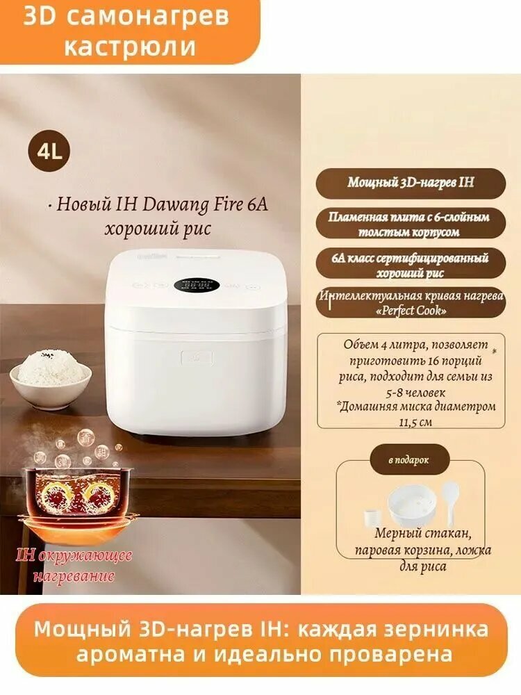 Xiaomi Мультиварка MFB14A0