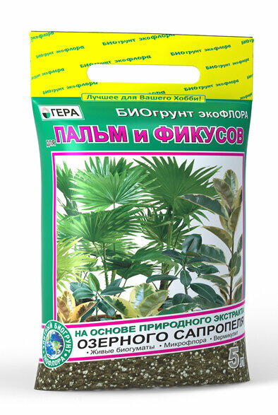 Грунт для Пальм и Фикусов (5л.) для выращивания декоративно-лиственных растений