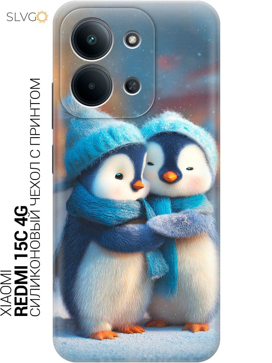 Силиконовый чехол на Xiaomi Redmi 15C 4G с принтом Пингвинья нежность, trn