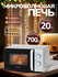 Микроволновая печь Manya W20M02X