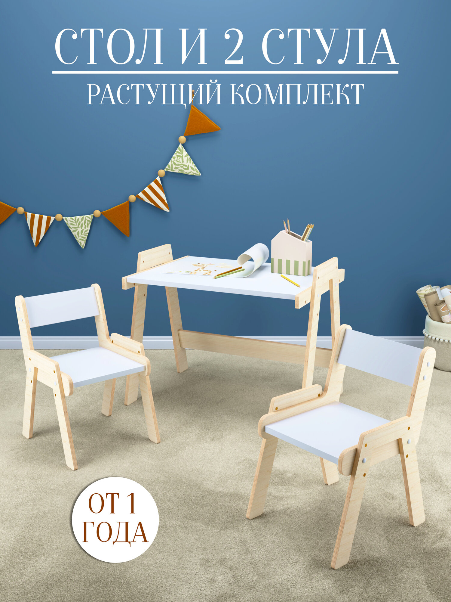 Детский растущий стол мольберт и два стула