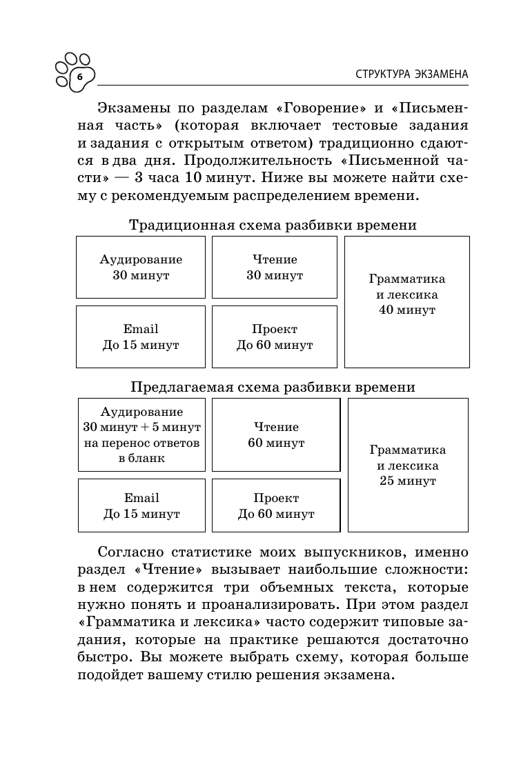 Английский язык (Алина Владимировна Грачева) - фото №16