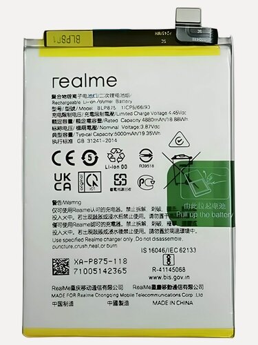 Изображение товара Аккумулятор BLP875 для Realme 9 5G, Q5i, Q3S, C55 NFC, Narzo 50, V23