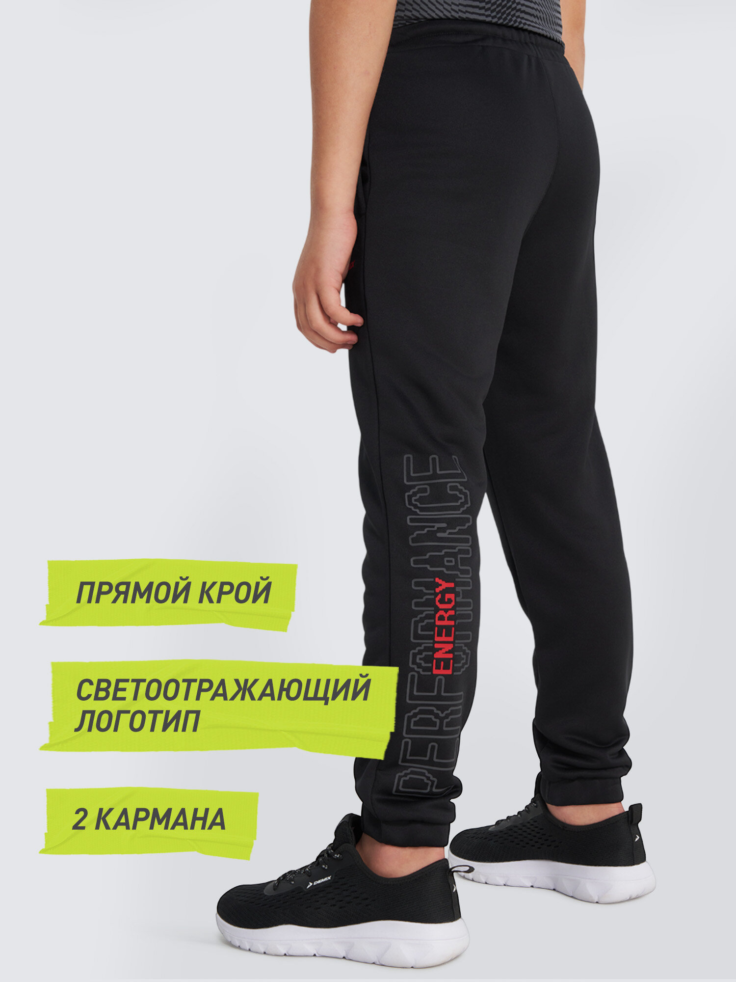 Брюки спортивные Demix, размер 134-140, черный — фото 1