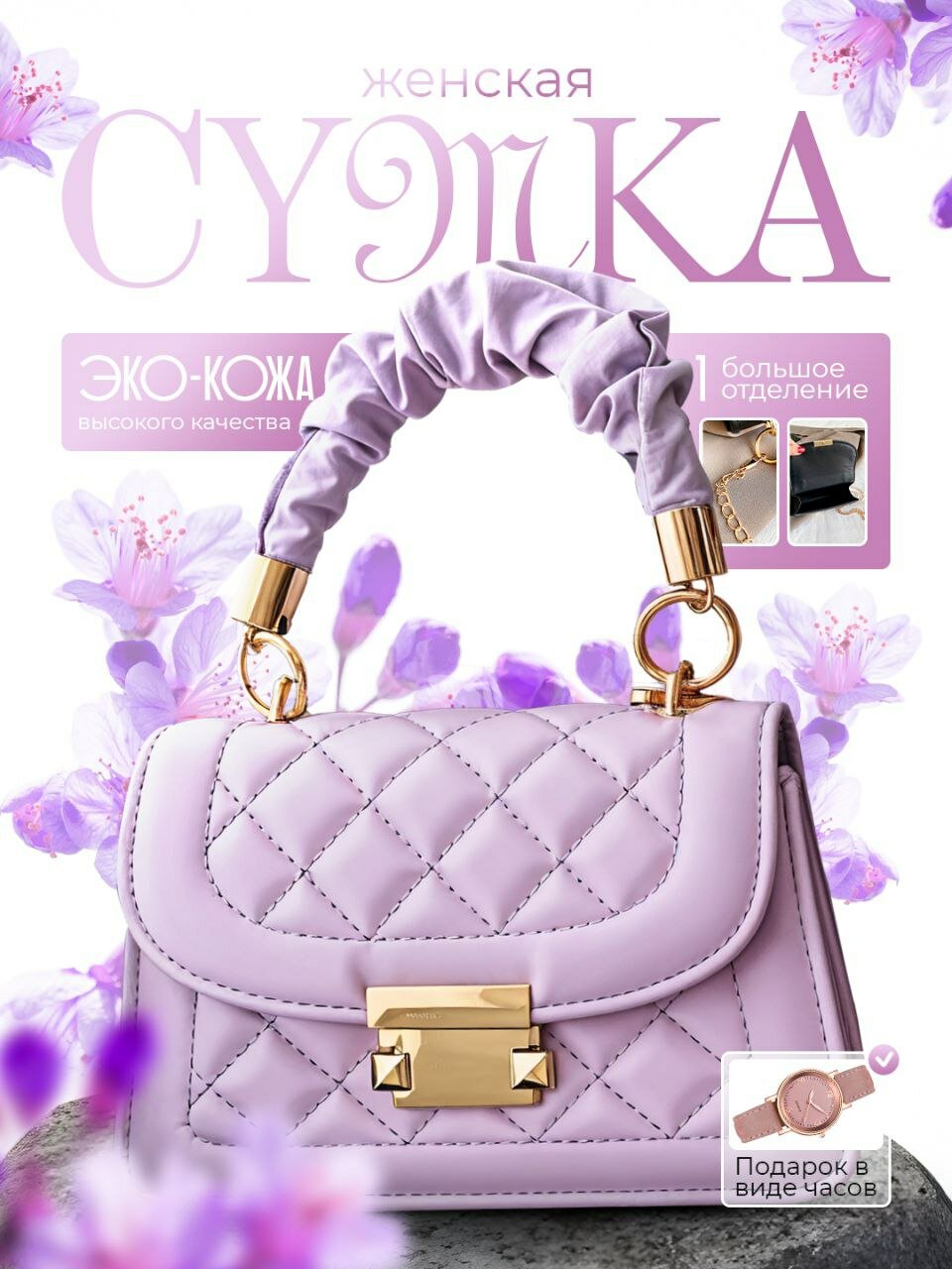 Сумка  T-Sumka Elegant Buckle Mini