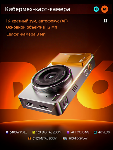 Изображение товара Мыльница фотоаппарат, Цифровая камера 4K, автофокус, 64МП,3", USB-C, поддержка 32ГБ，Цифровая зеркальная фотокамера Micro