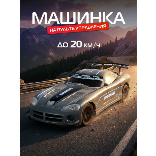 фото Радиоуправляемая гоночная машина, 4 канала, пульт управления, jb0405459 autodrive