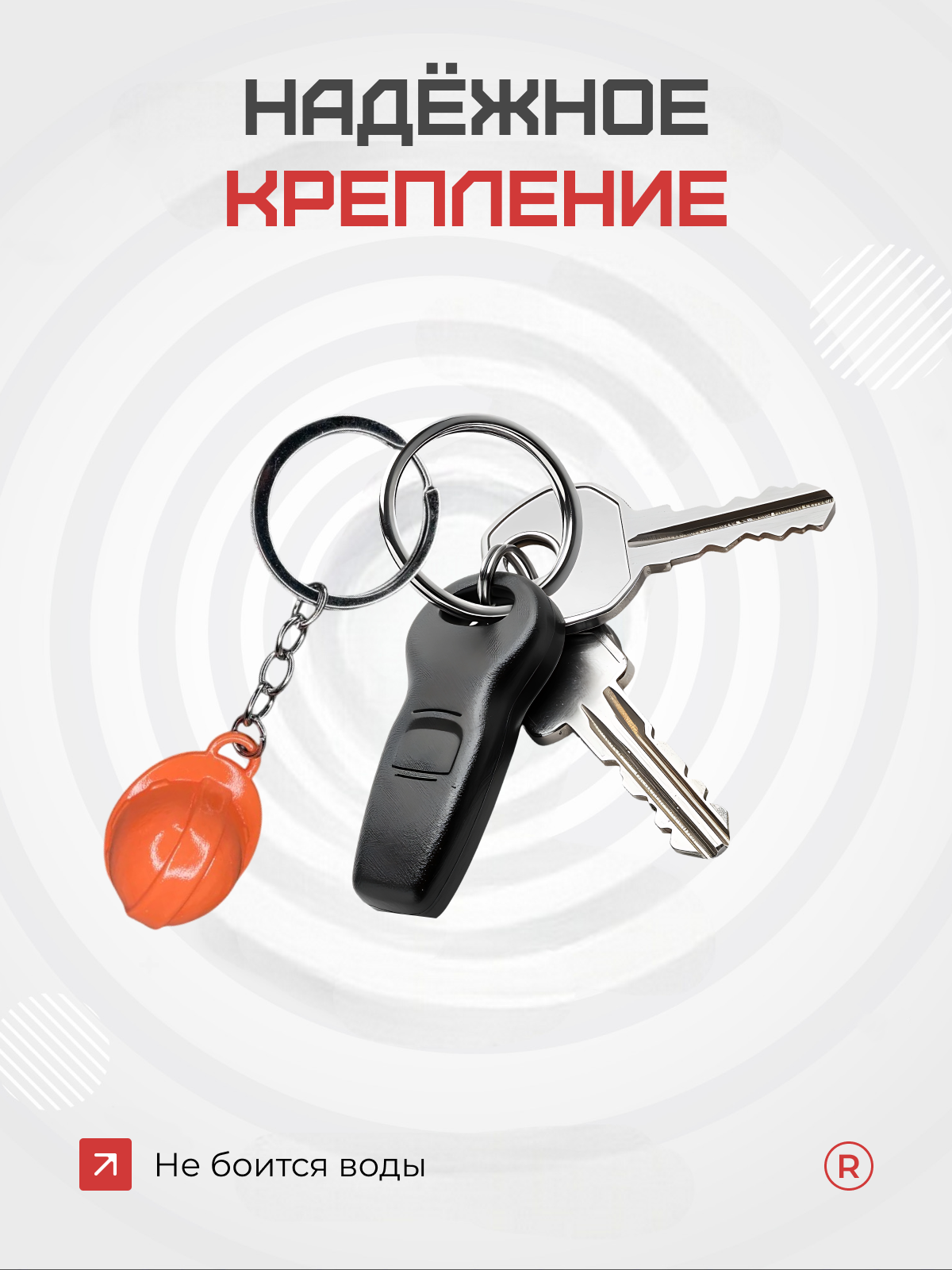 Брелок remove, оранжевый — фото 1