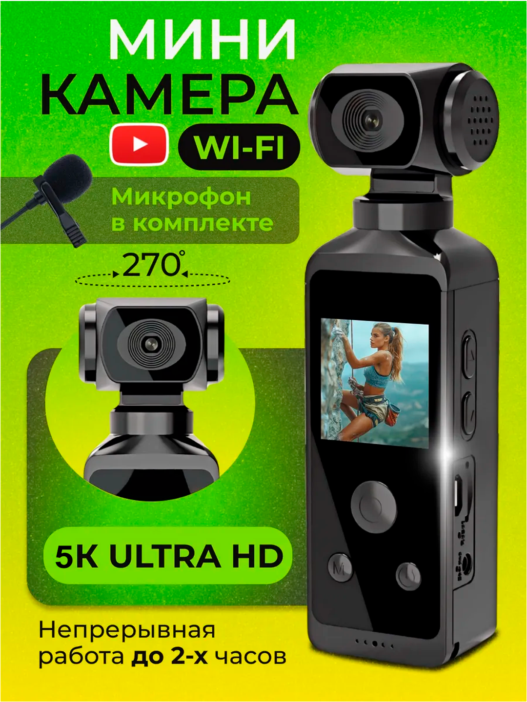 Экшн-камера Savdo, 5K, с оптическим стабилизатором, водонепроницаемая, с Wi-Fi — фото 1