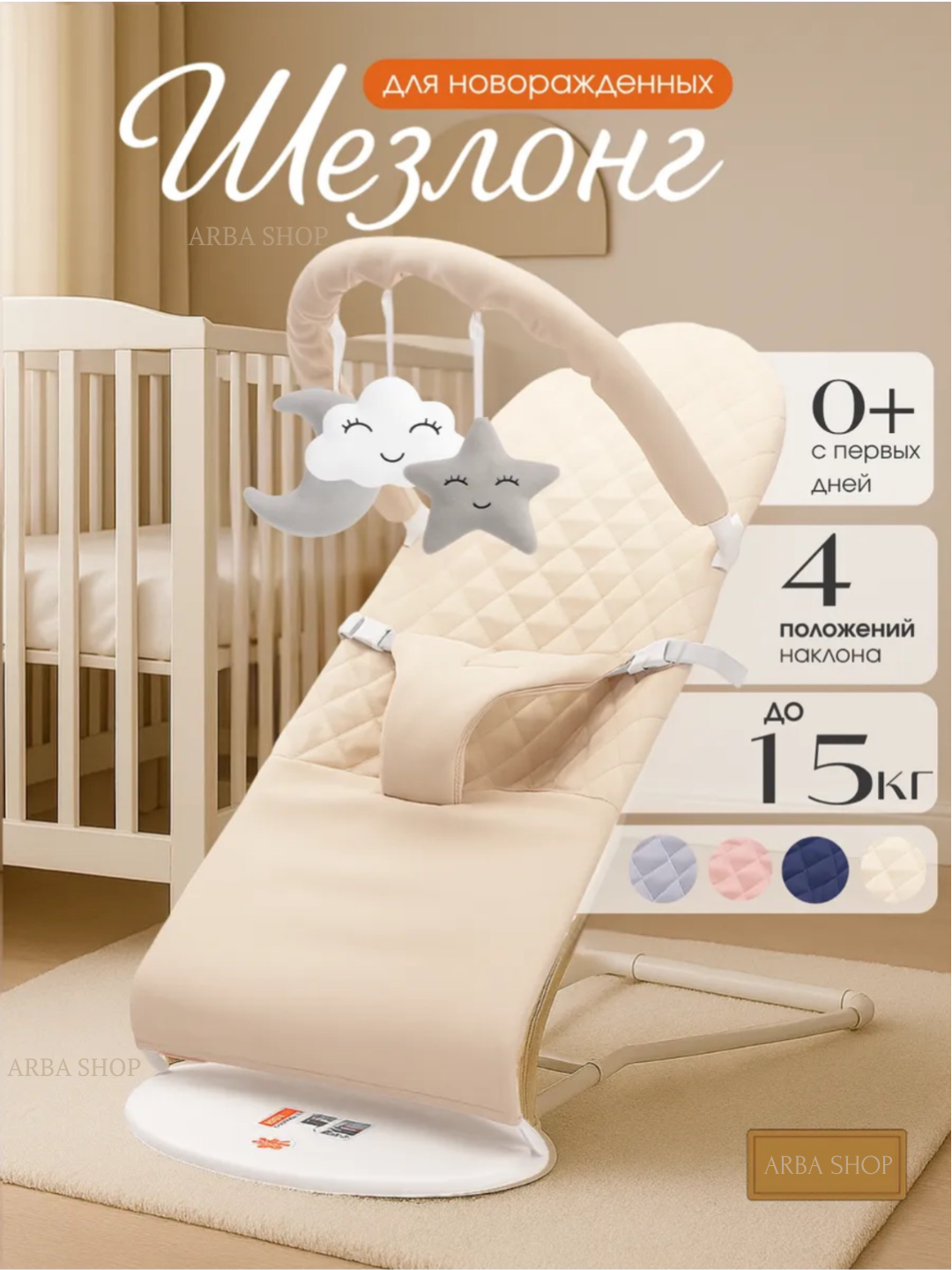 Шезлонг детский для новорожденного ребенка, складной, с игрушкой