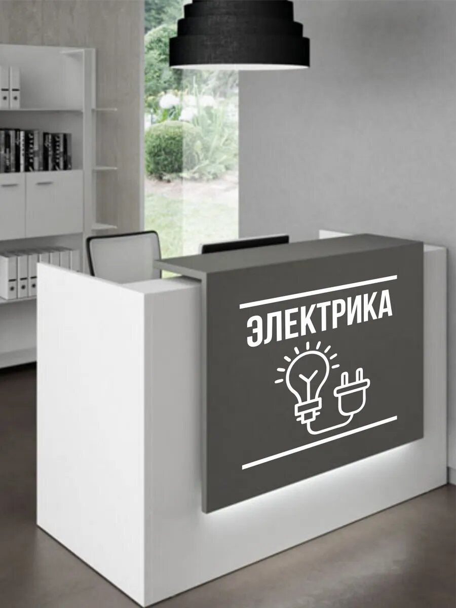 Наклейка для витрины электрика — фото 1