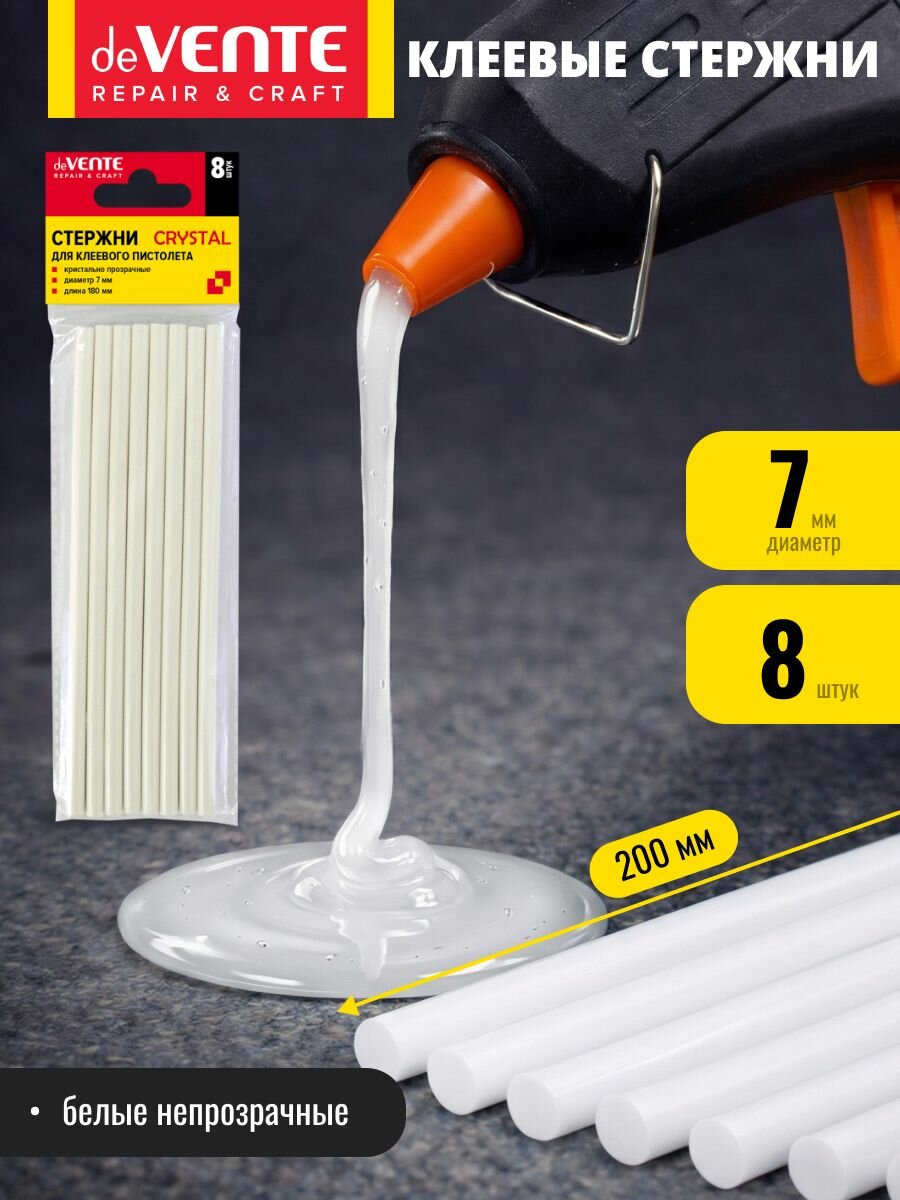 Стержни белые усиленные для клеевого пистолета диаметр 7 мм 8 штук