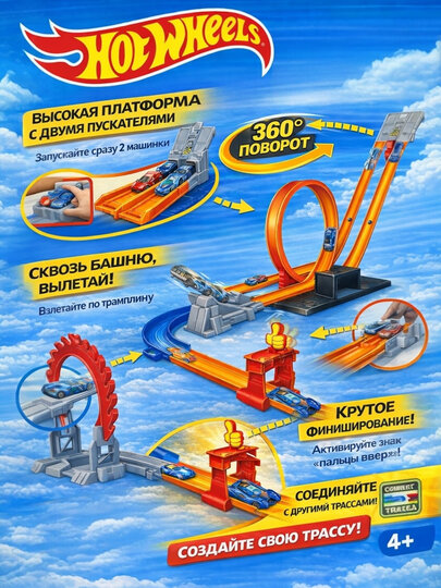 Парковка Хот вилс