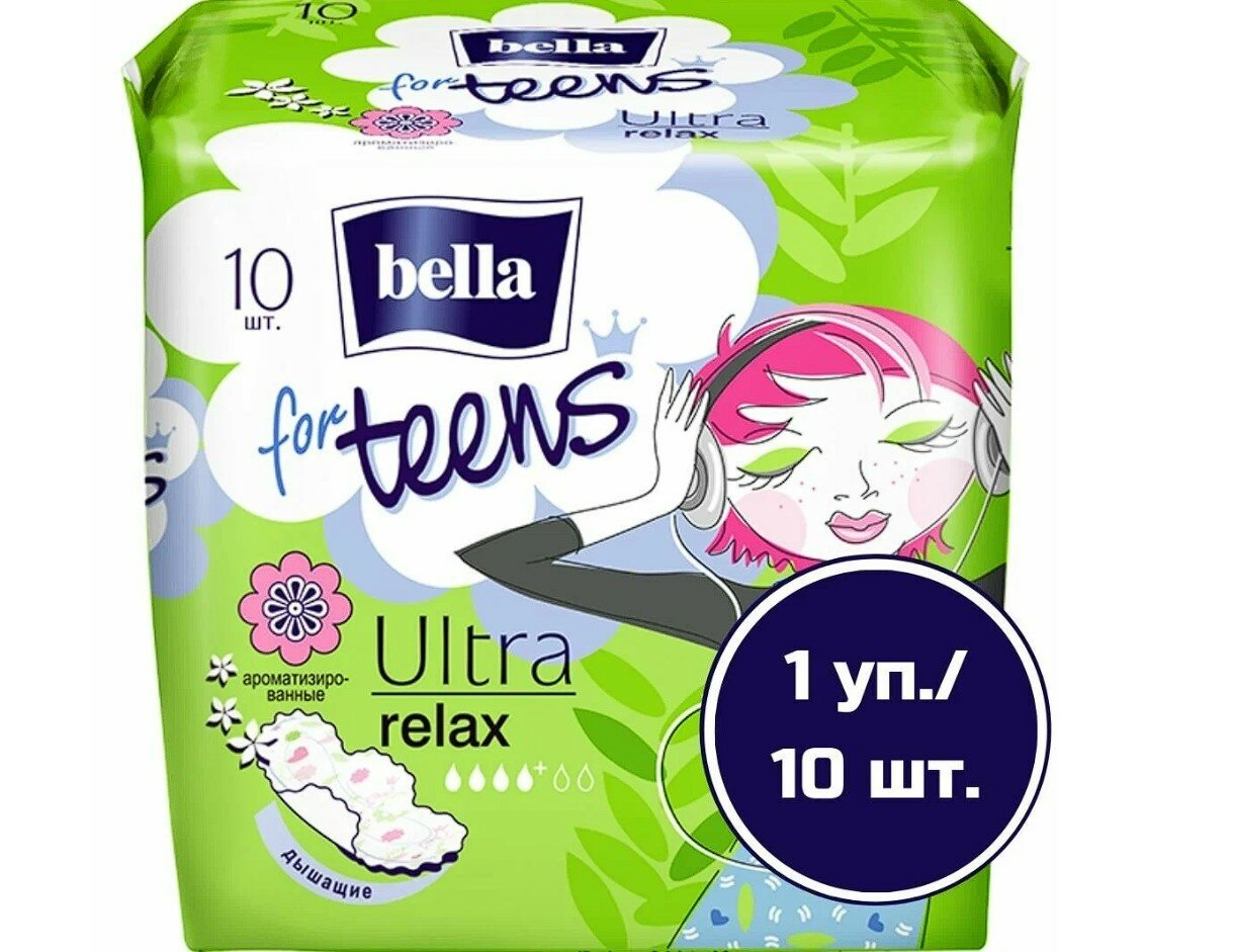 Прокладки Bella for Teens Ultra Relax, ультратонкие, с ароматом цитрусов, 10шт