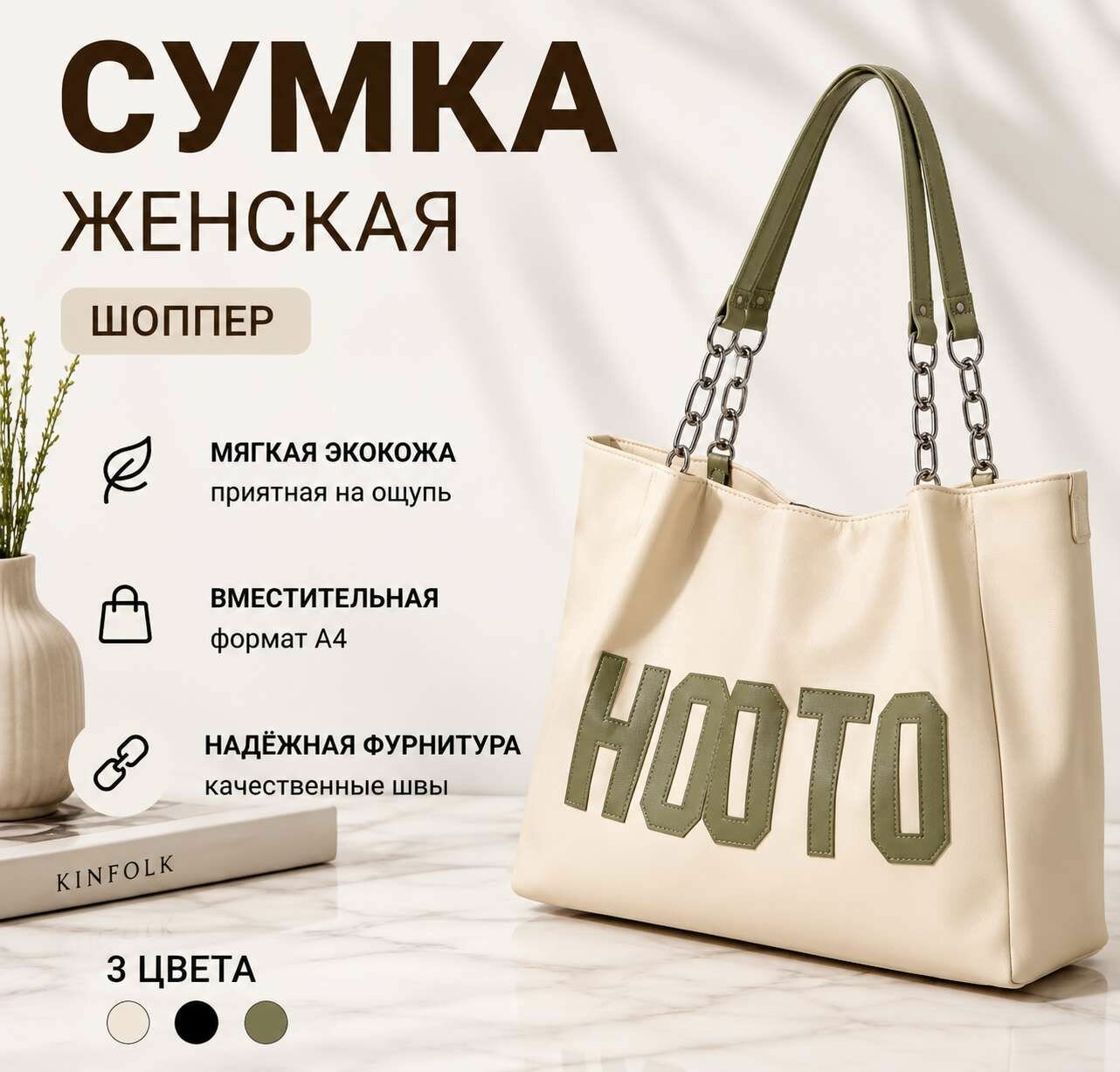 Сумка торба