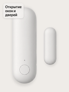 Изображение товара Умный датчик открытия дверей и окон Aqara P2, DW-S02D, Thread