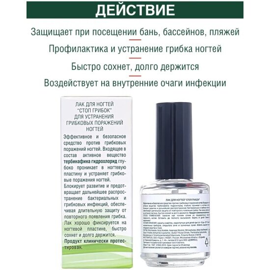 Картинки Лак для устранения грибковых поражений ногтей Domix GREEN стоп грибок 17 мл