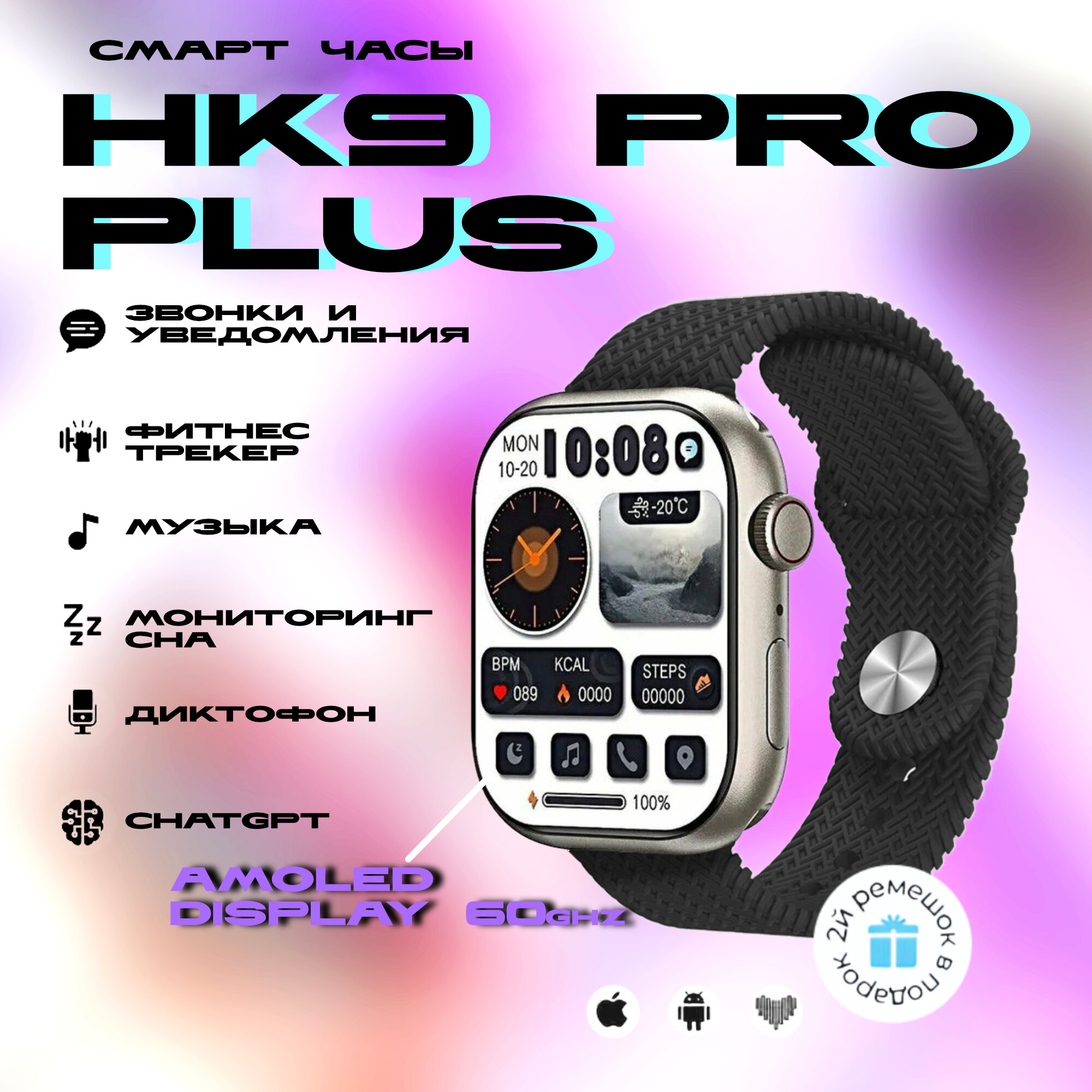 фото Умные смарт часы Smart Watch HK9 Pro Plus с Amoled экраном 45mm