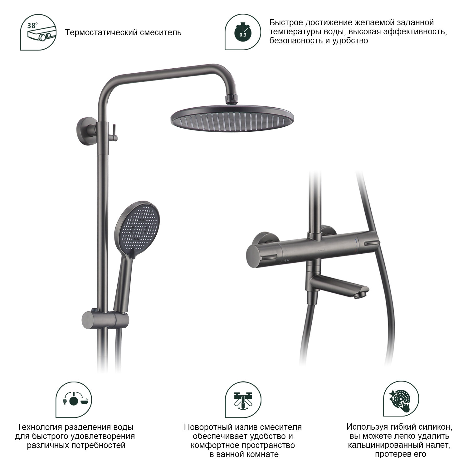 Душевая стойка с термостатом для ванны Splenka S223.26.09, латунь, графит — фото 1