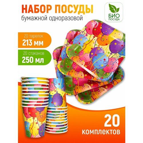 Набор одноразовой посуды для праздника