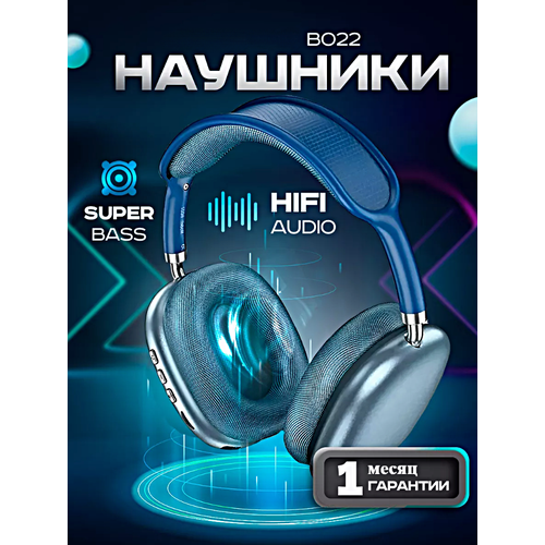 Беспроводные наушники BO22 Игровые полноразмерные наушники с микрофоном Bluetooth гарнитура Голубой 2899₽