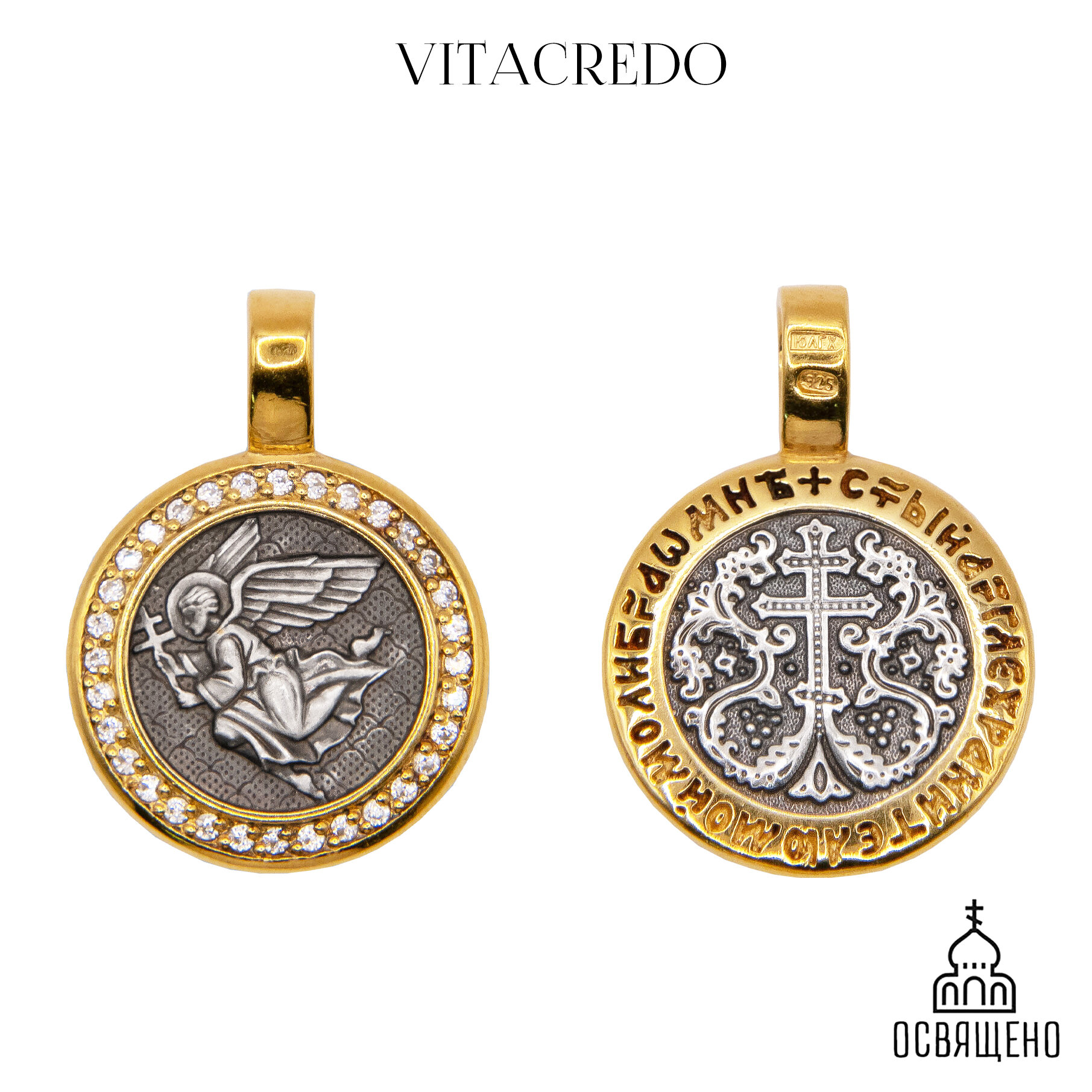 Подвеска VitaCredo, серебро, 925 проба, золочение, чернение, фианит, размер 2.1 см., золотистый, серебристый