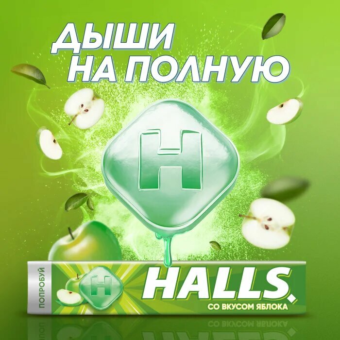 Карамель леденцовая Halls, со вкусом яблока 12 шт по 25г — фото 1