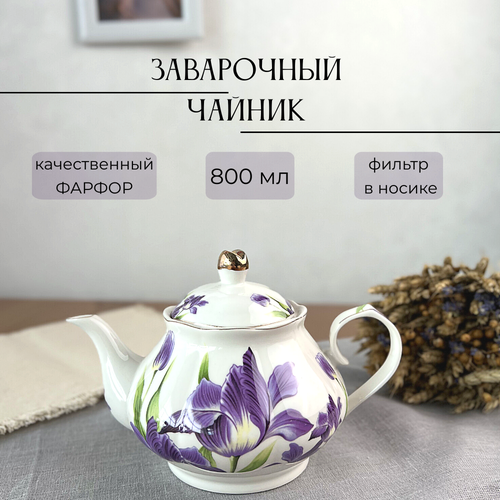 Чайник заварочный фарфоровый 800 мл Ирисы 1269₽