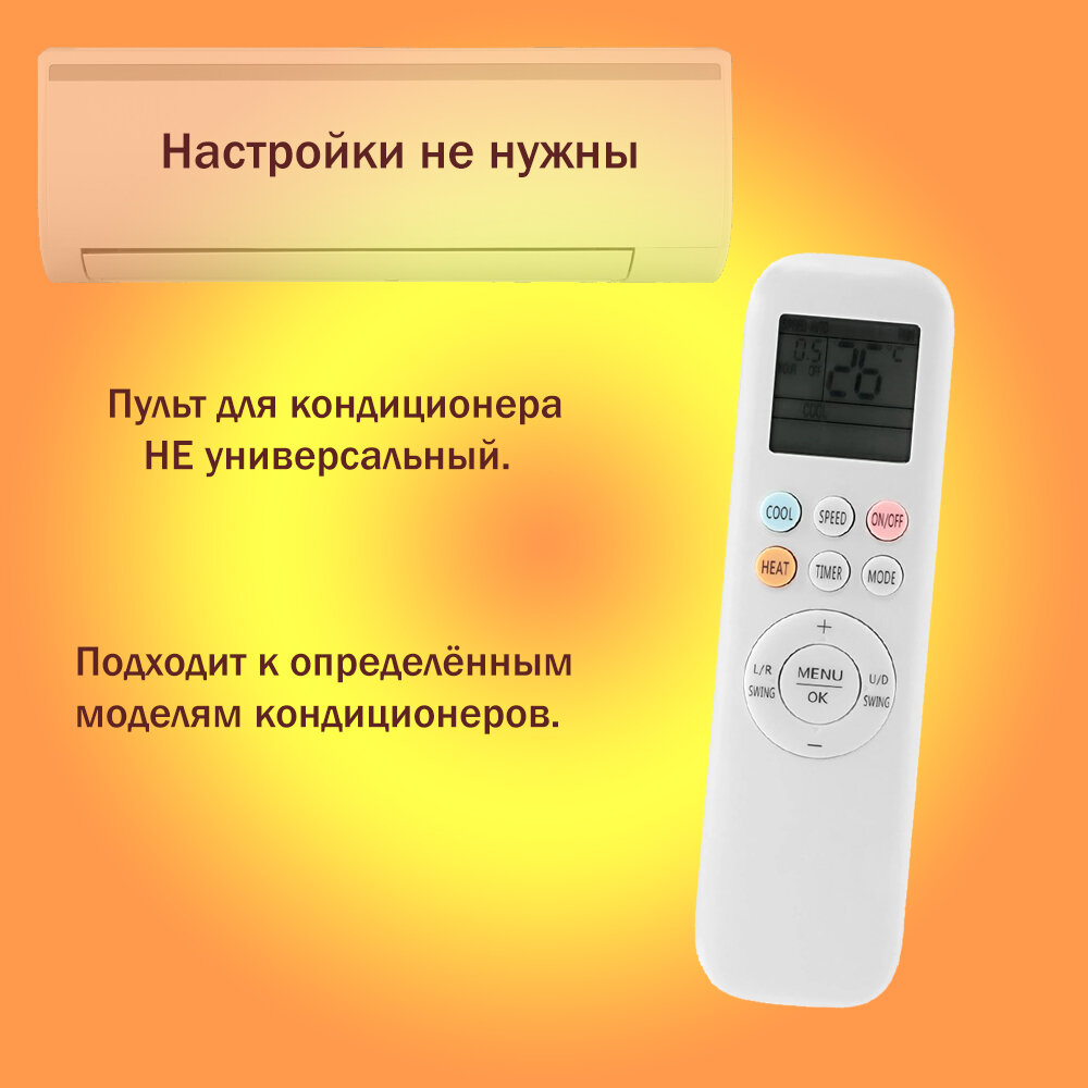 Пульт для кондиционера RCI-RN40HN