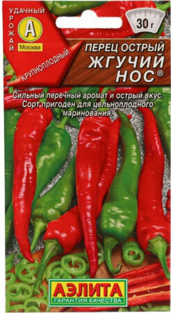 Семена Перец острый Жгучий нос 20шт (35-4мм) (Аэлита)