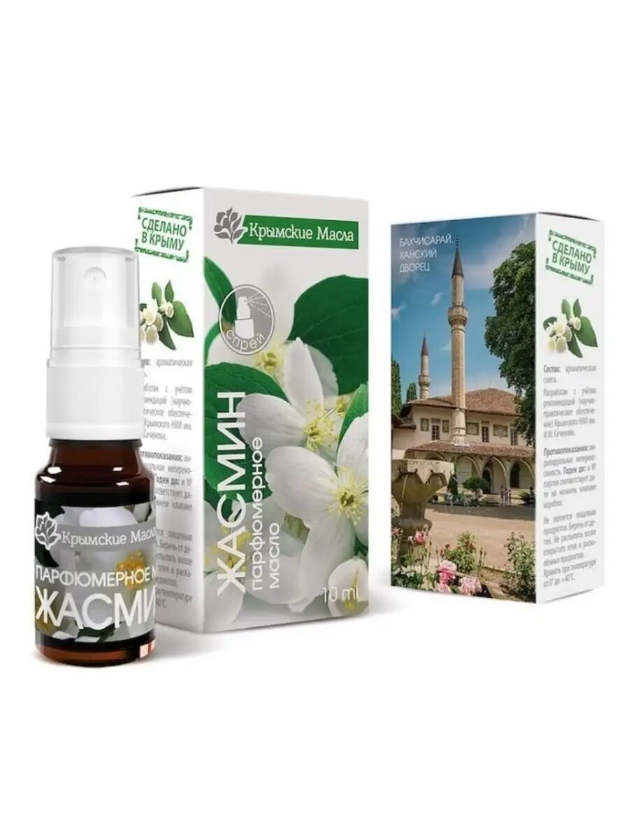 Парфюмерное масло Жасмин (спрей) 10 мл